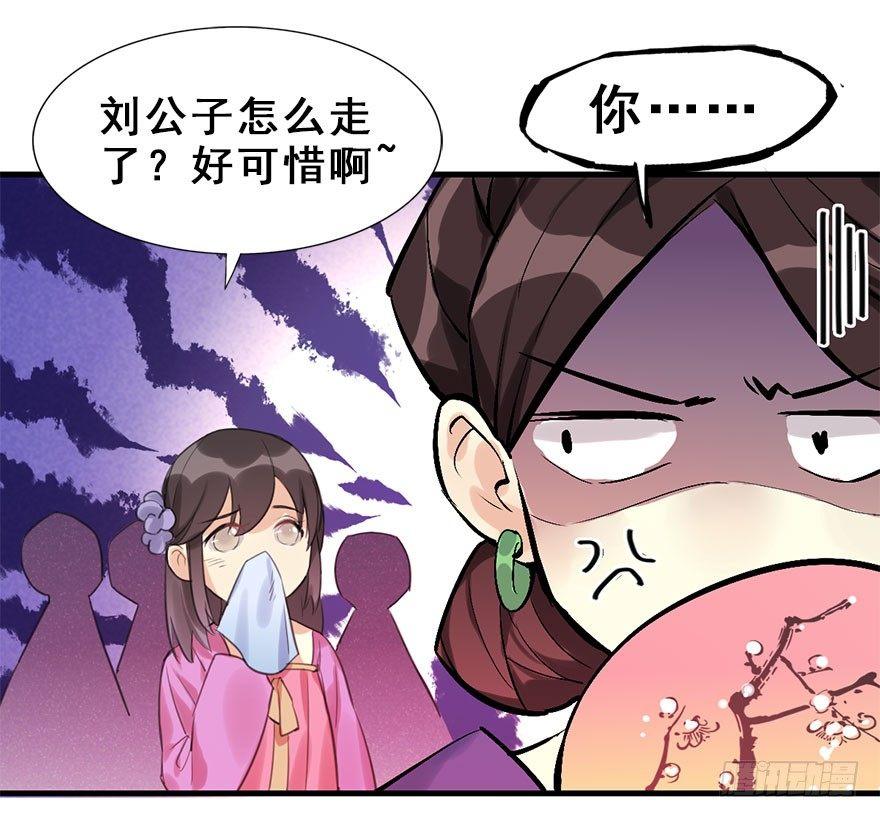 15.不速之客27