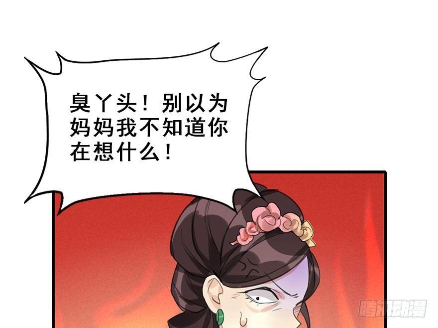 15.不速之客28