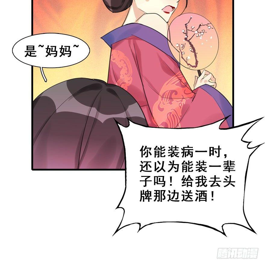 15.不速之客29