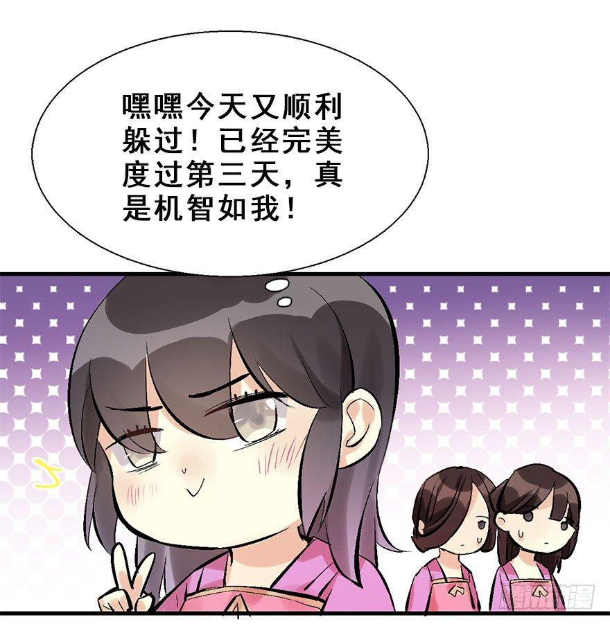 15.不速之客30