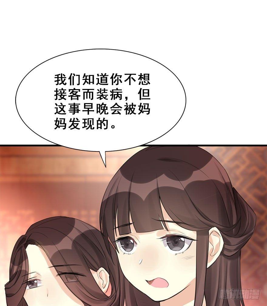 15.不速之客32