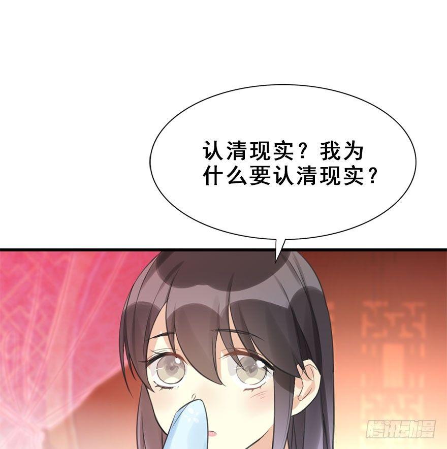 15.不速之客34