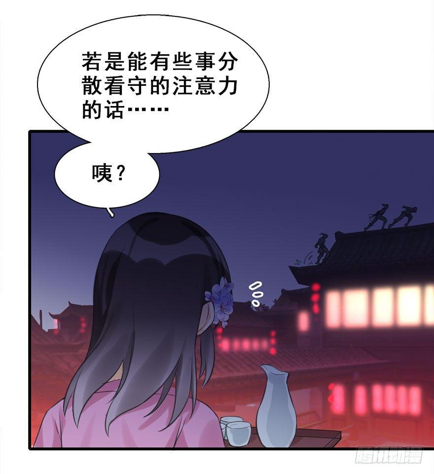 15.不速之客43