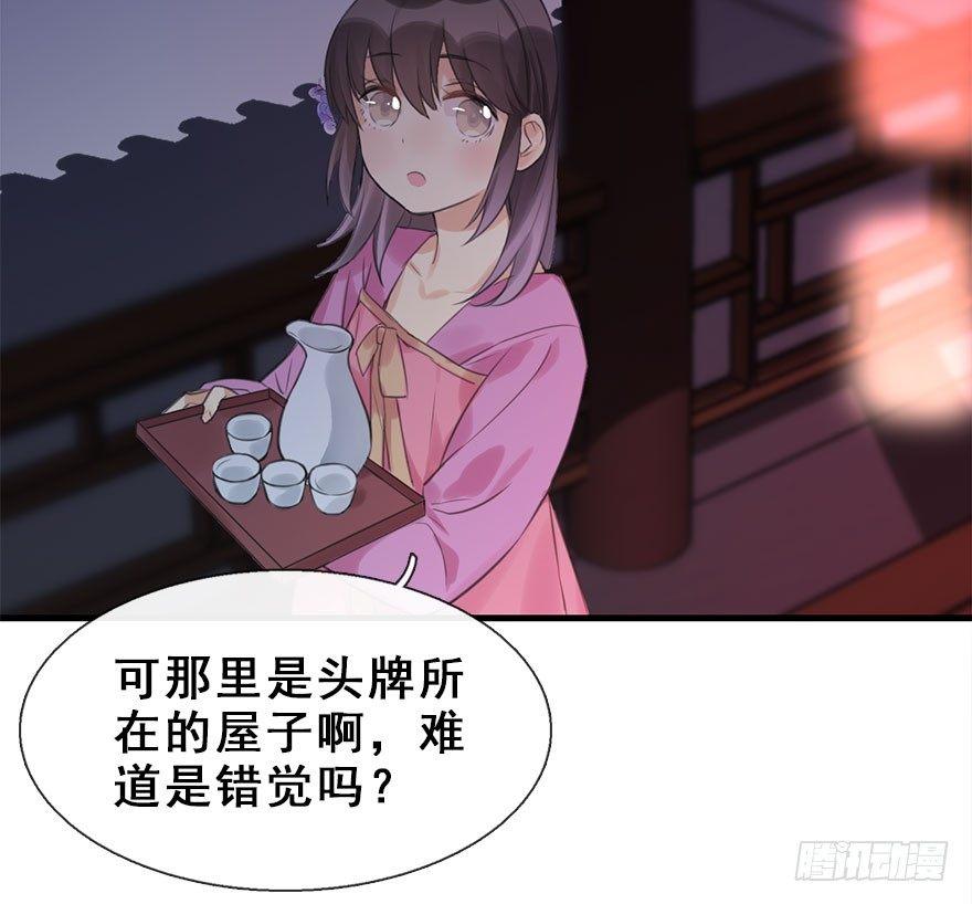 15.不速之客45
