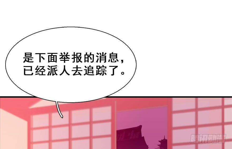 15.不速之客49