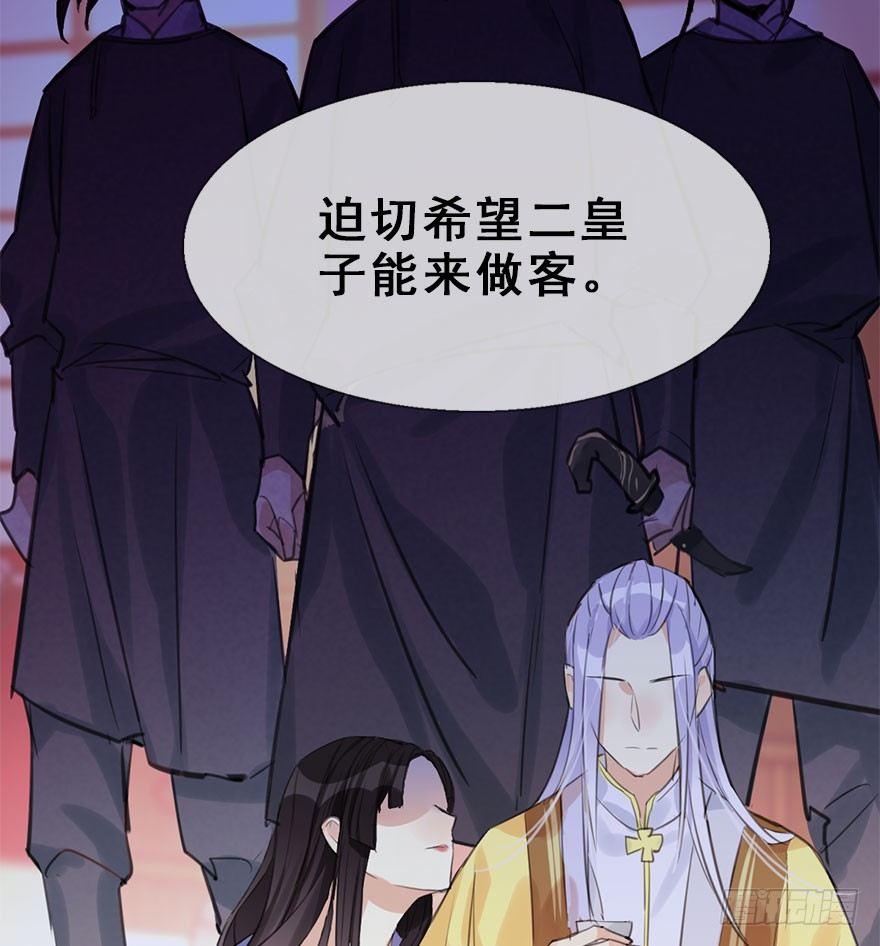 15.不速之客63