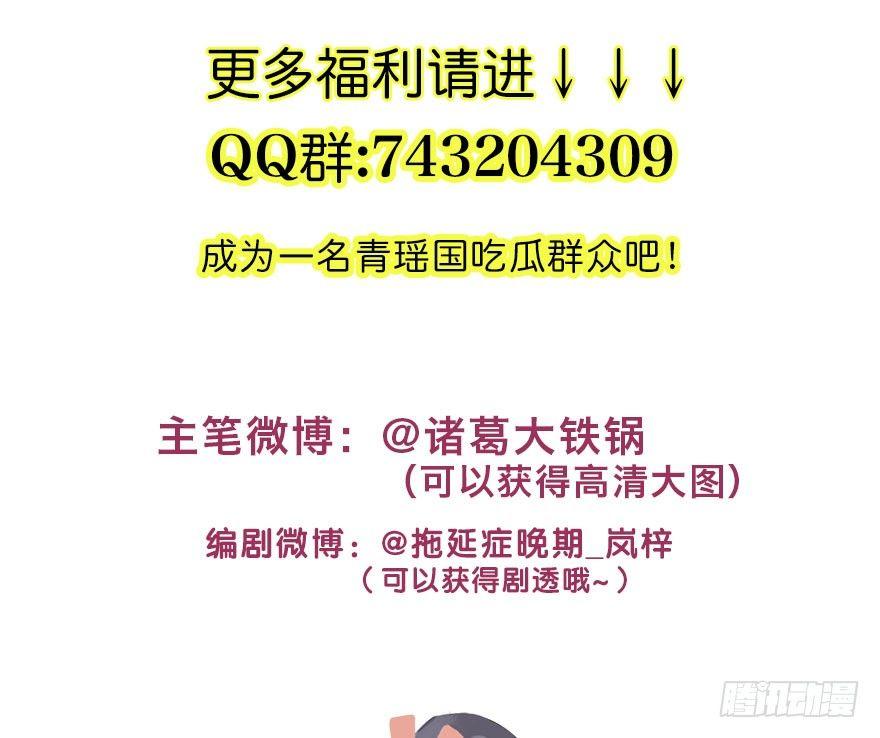 15.不速之客68