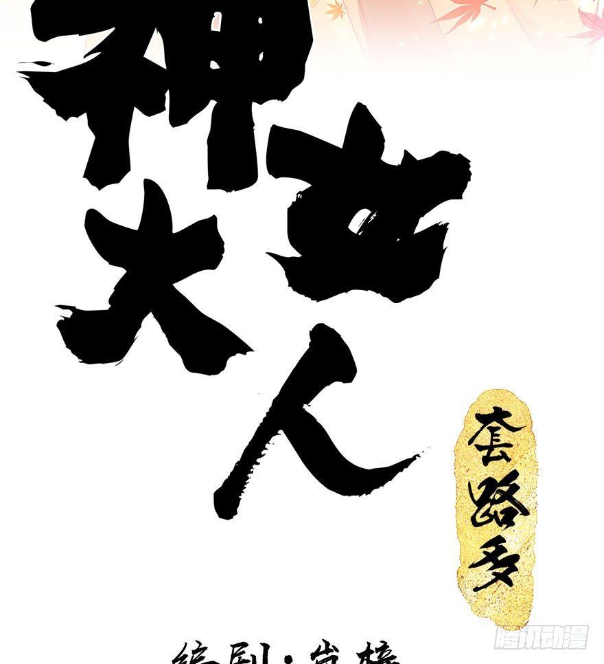 18.二皇子的受难史（中）1