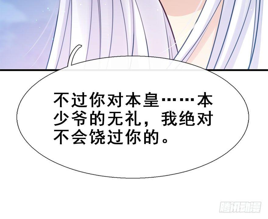 18.二皇子的受难史（中）12