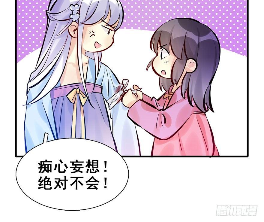 18.二皇子的受难史（中）14