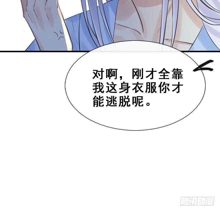 18.二皇子的受难史（中）19