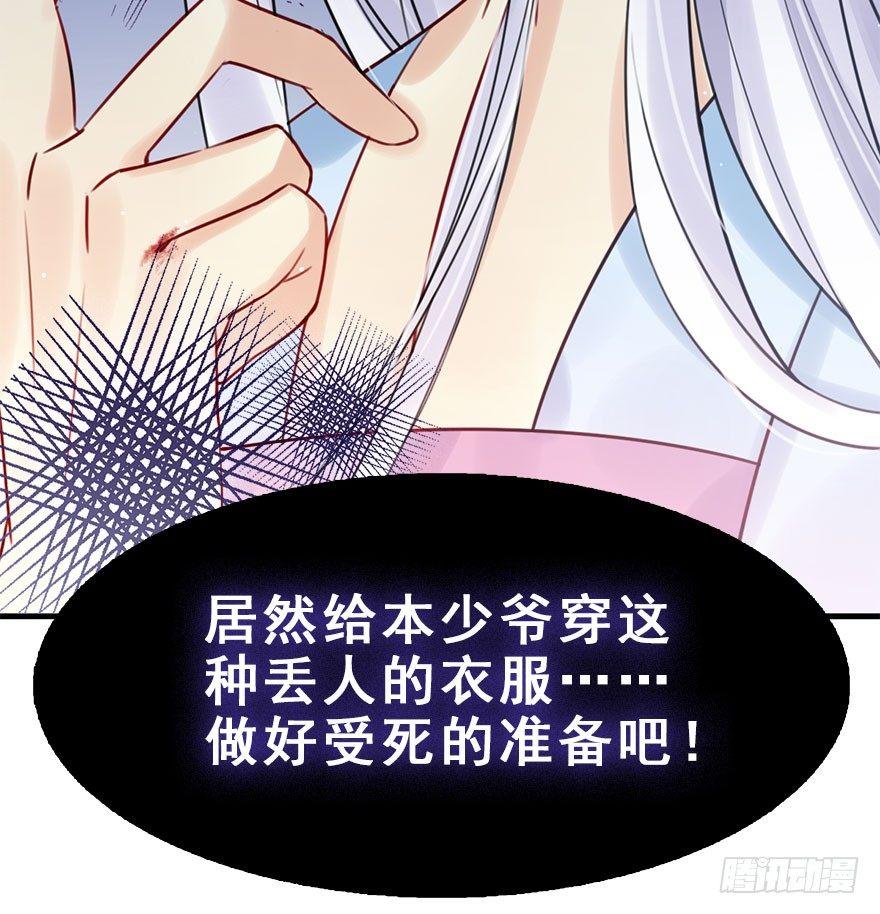 18.二皇子的受难史（中）22