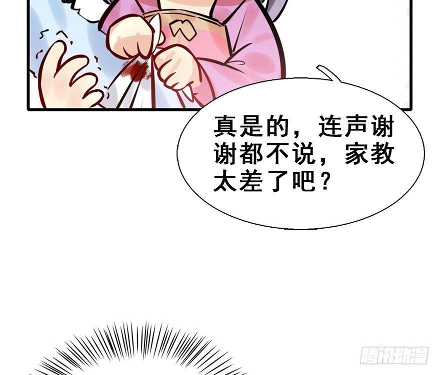 18.二皇子的受难史（中）27