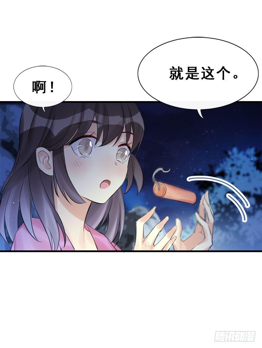 18.二皇子的受难史（中）34