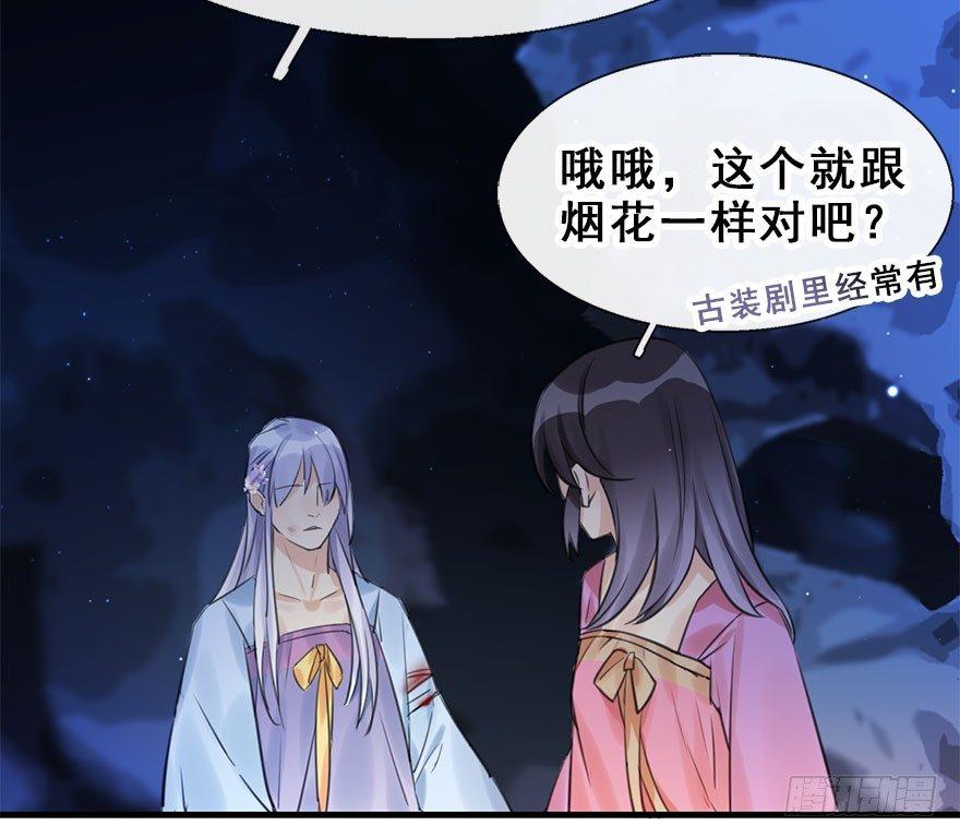 18.二皇子的受难史（中）36