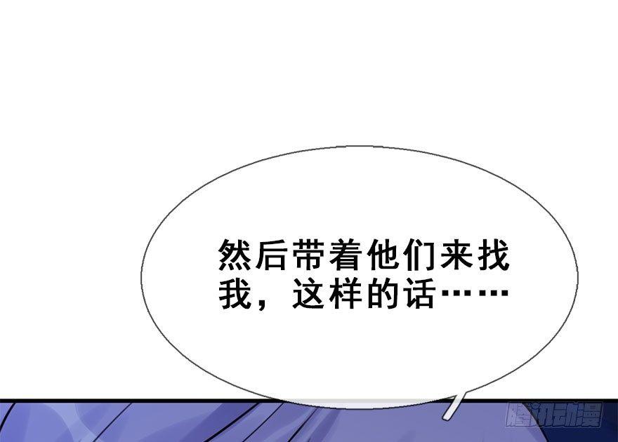 18.二皇子的受难史（中）37