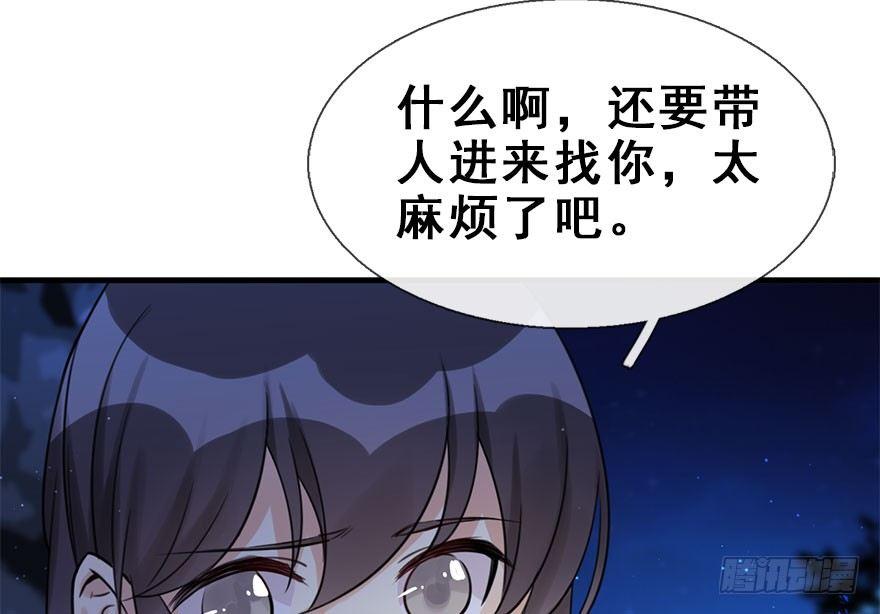 18.二皇子的受难史（中）40