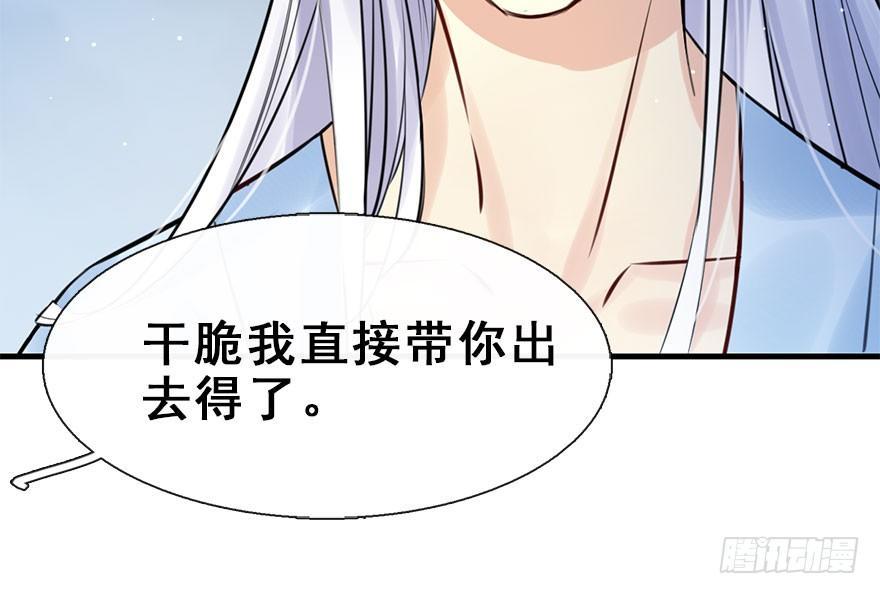 18.二皇子的受难史（中）45