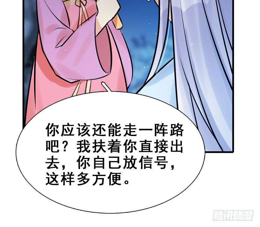 18.二皇子的受难史（中）47