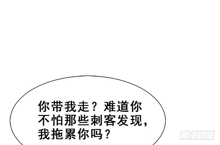18.二皇子的受难史（中）52