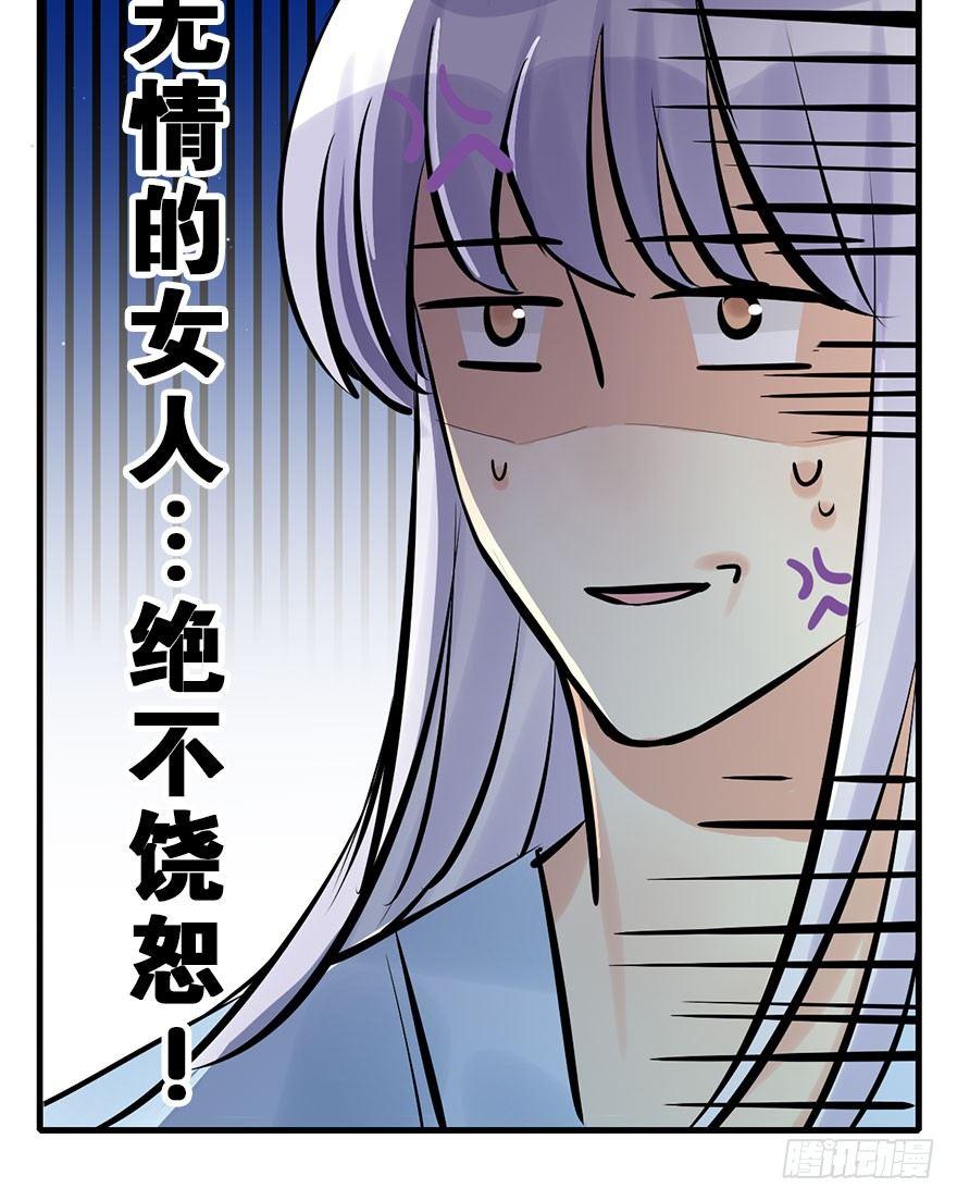 18.二皇子的受难史（中）58