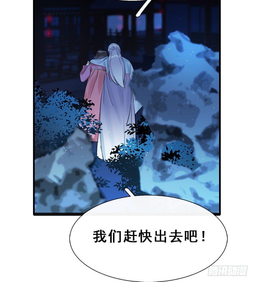 18.二皇子的受难史（中）60
