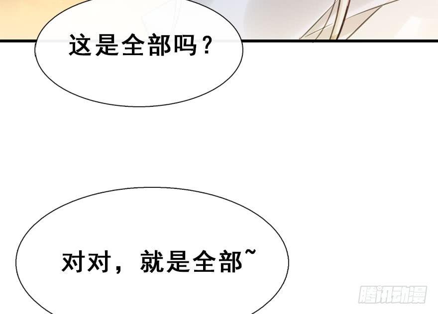 18.二皇子的受难史（中）65