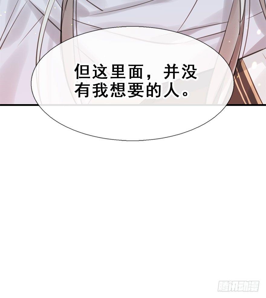 18.二皇子的受难史（中）67