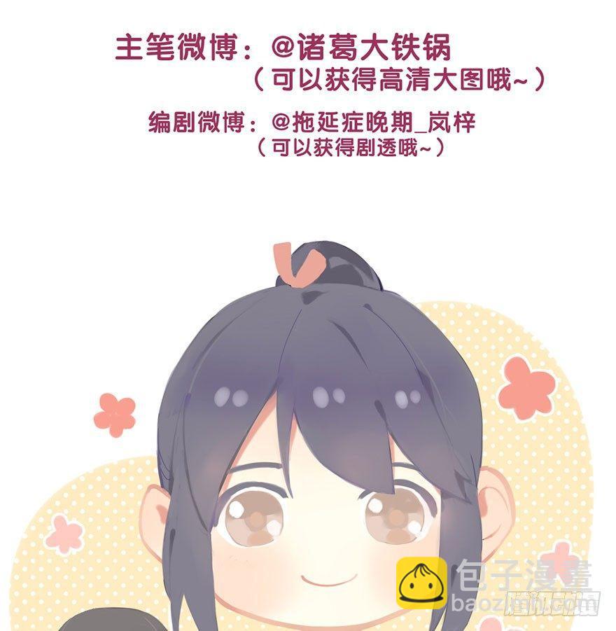 18.二皇子的受难史（中）69