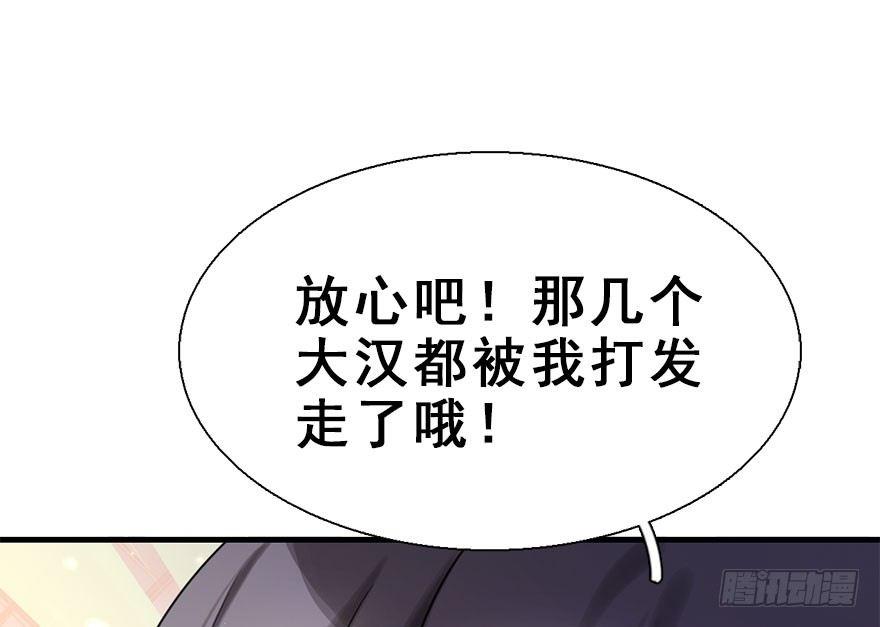 18.二皇子的受难史（中）8