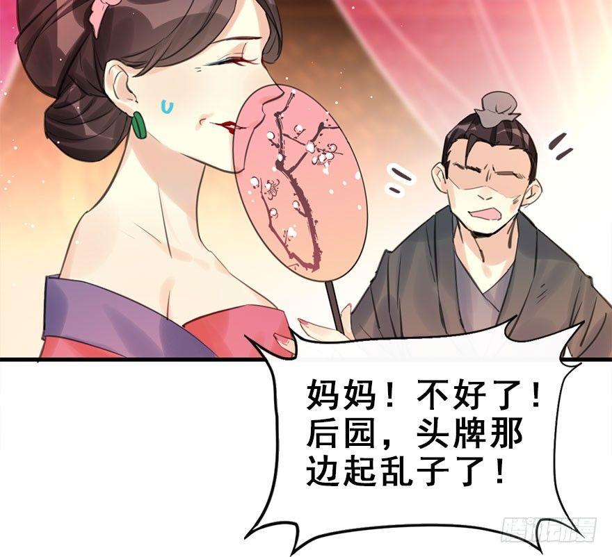 19.二皇子的受难史（下）10