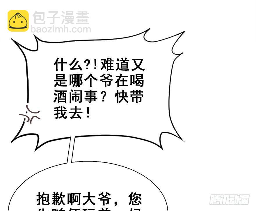 19.二皇子的受难史（下）11