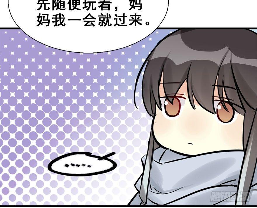 19.二皇子的受难史（下）12