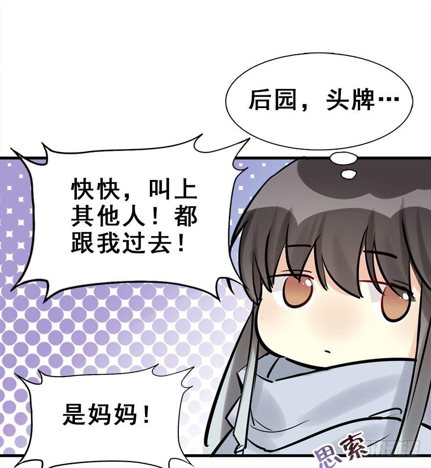 19.二皇子的受难史（下）13