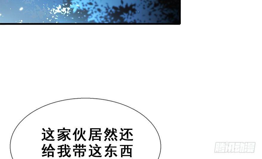 19.二皇子的受难史（下）23