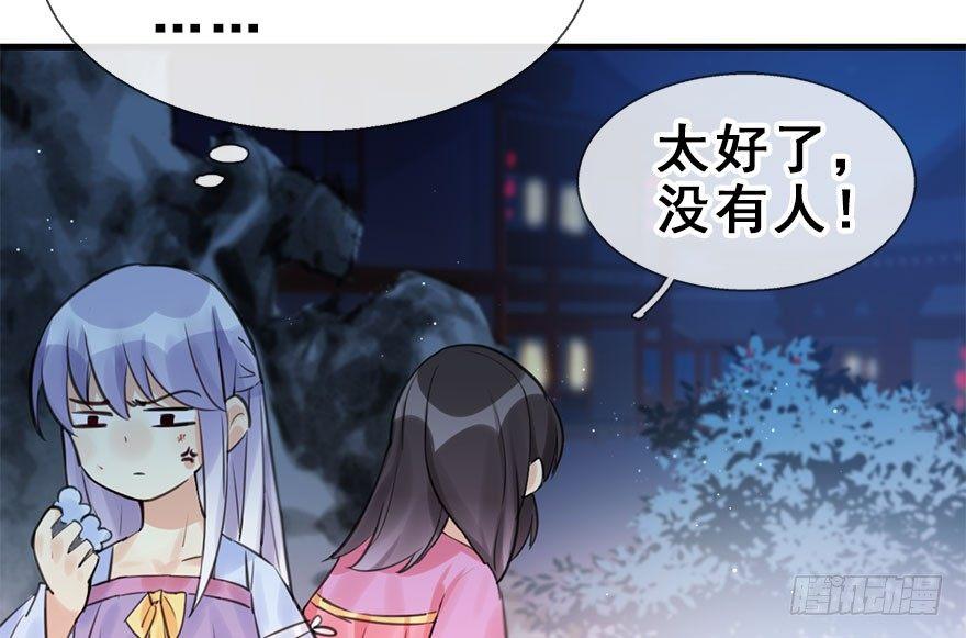 19.二皇子的受难史（下）24
