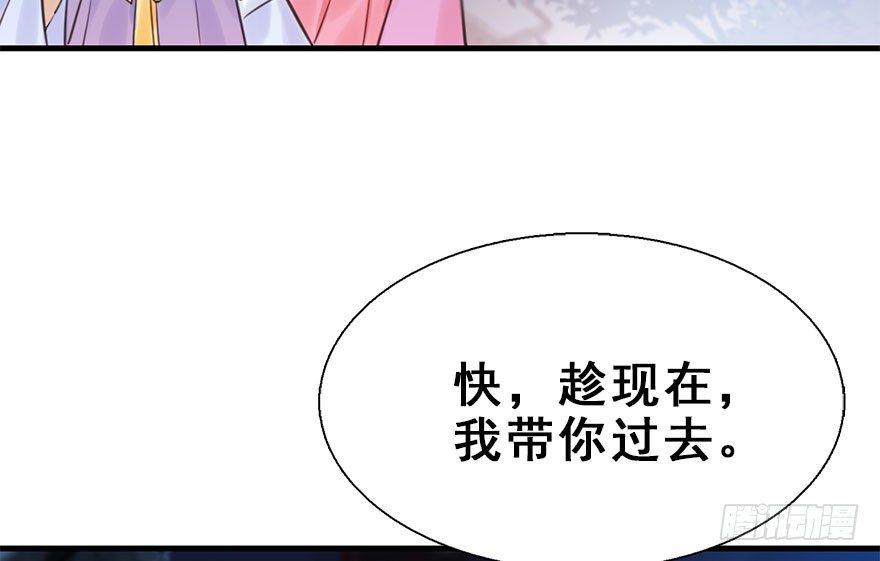 19.二皇子的受难史（下）25