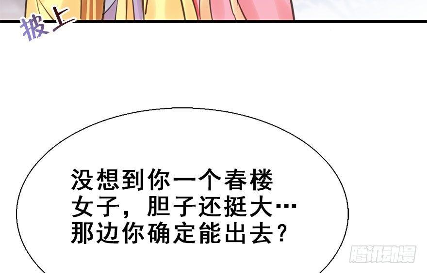19.二皇子的受难史（下）27