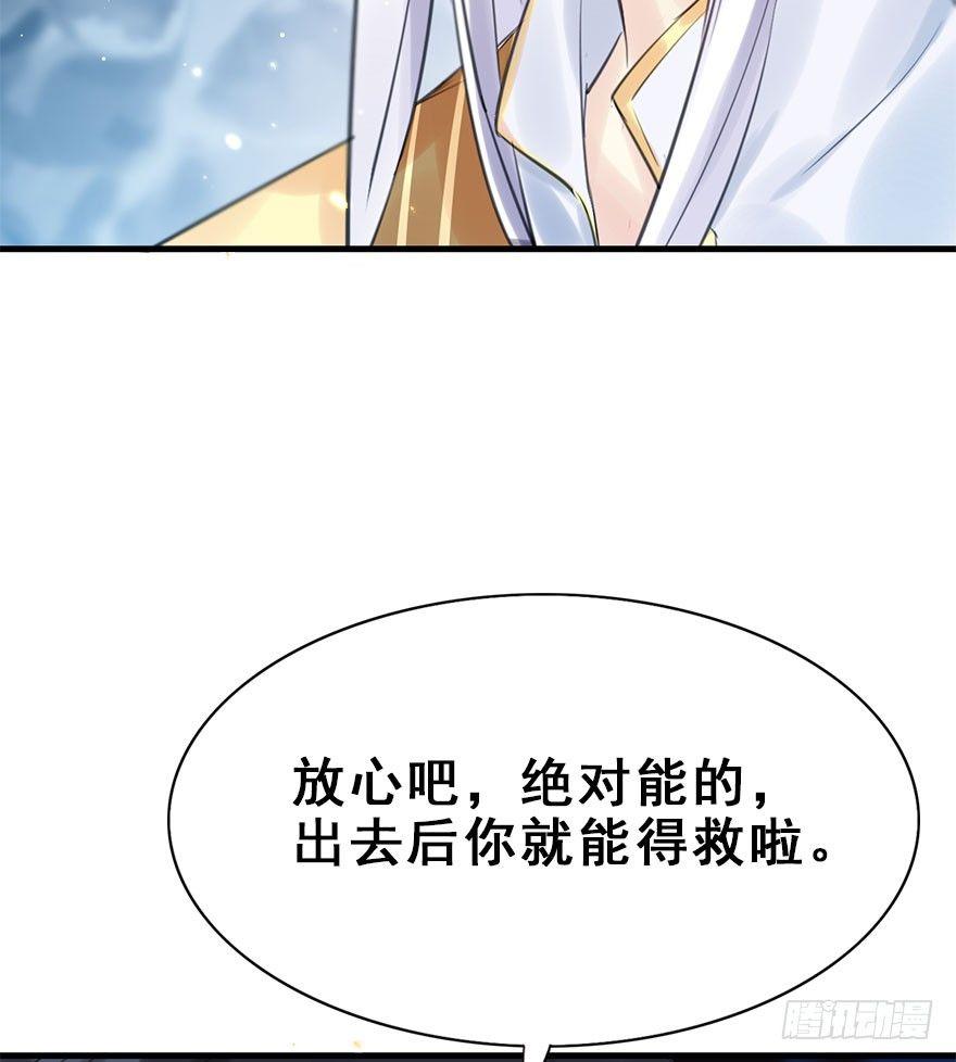 19.二皇子的受难史（下）29