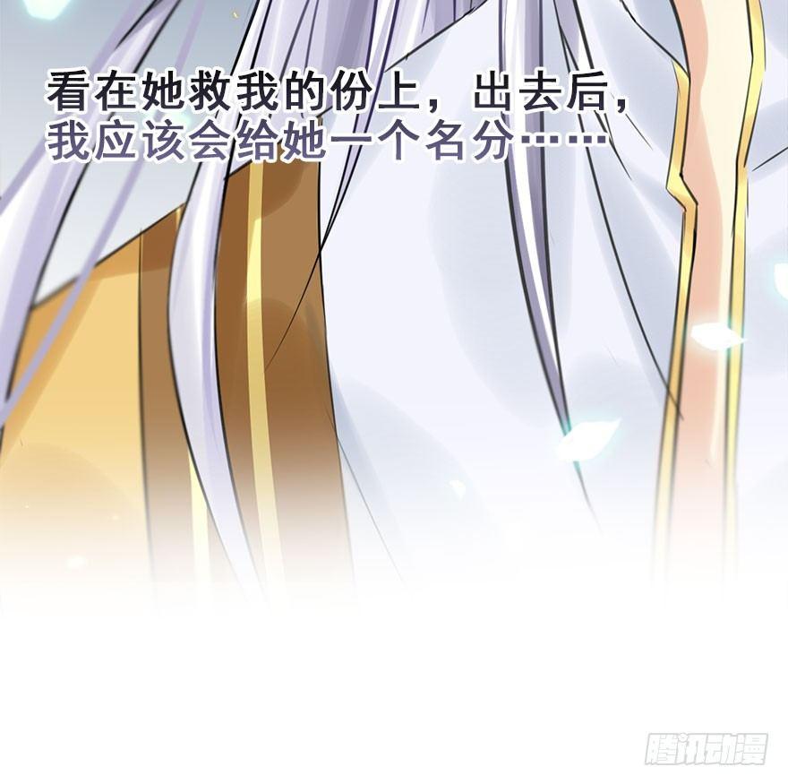 19.二皇子的受难史（下）40