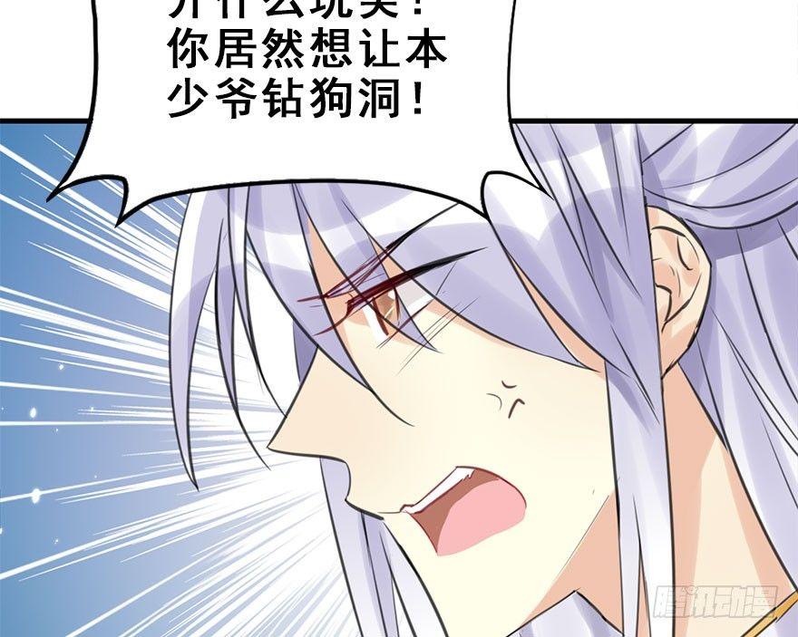 19.二皇子的受难史（下）49
