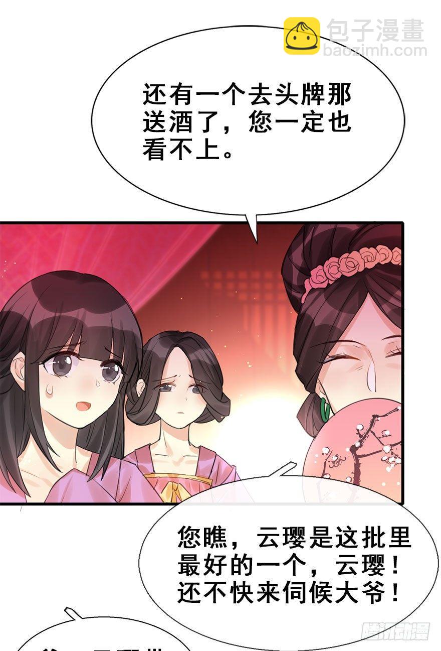 19.二皇子的受难史（下）6