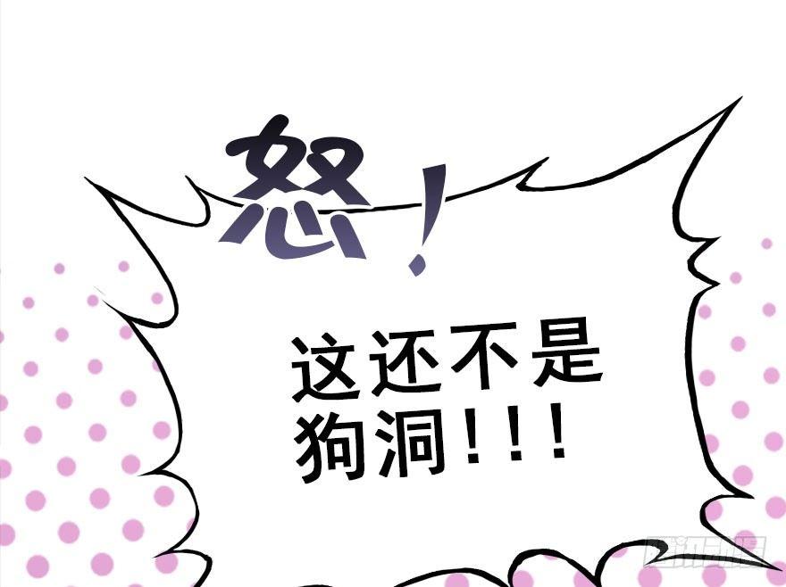 19.二皇子的受难史（下）65