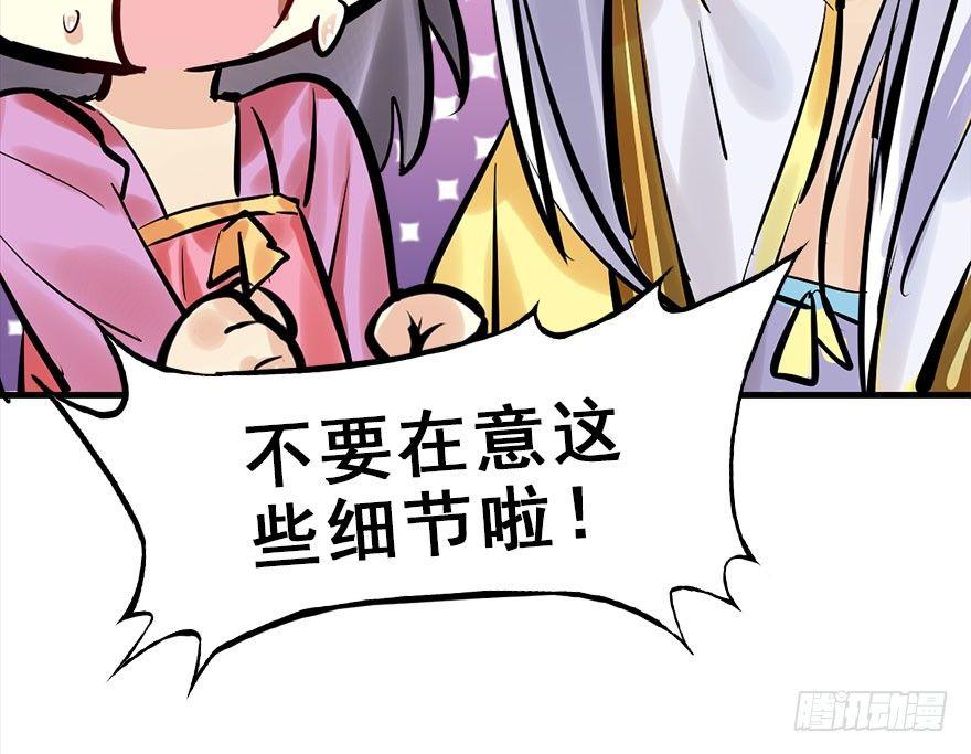 19.二皇子的受难史（下）67