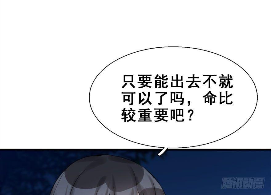 19.二皇子的受难史（下）68