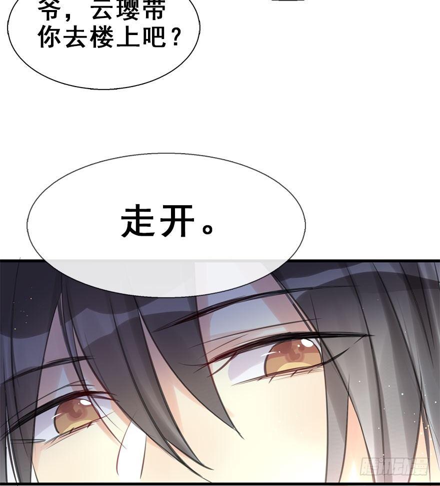 19.二皇子的受难史（下）7