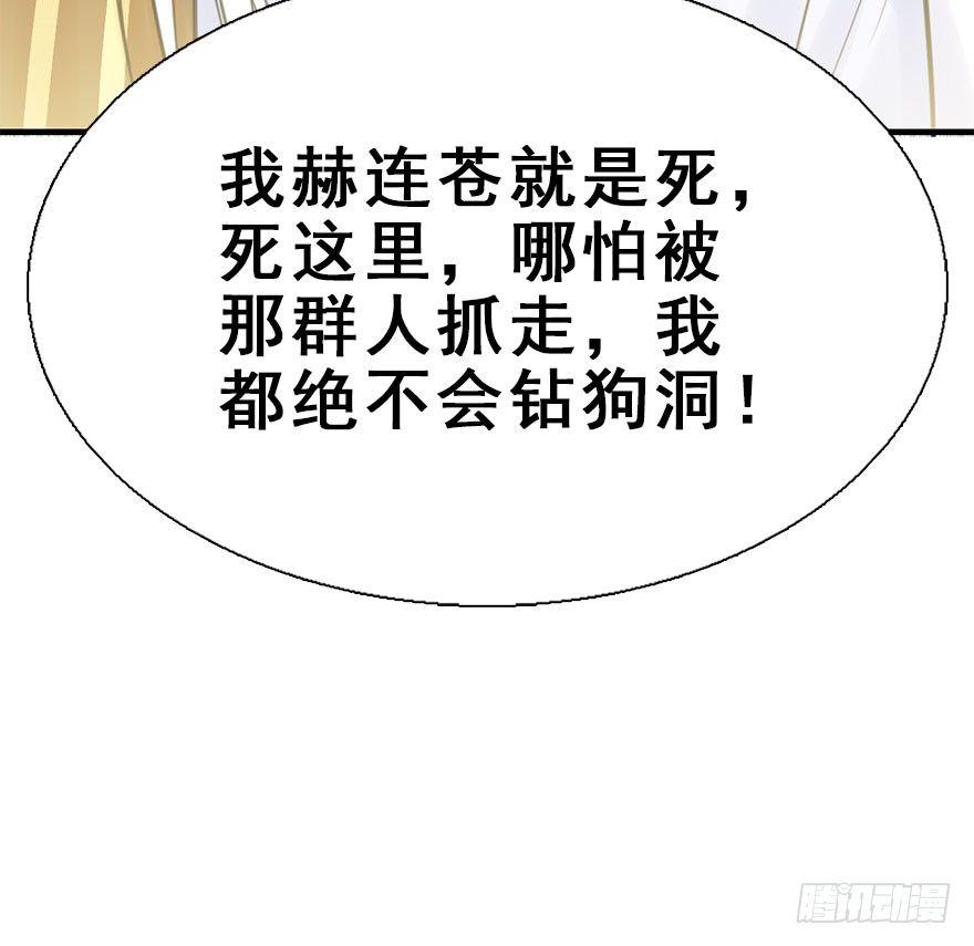 19.二皇子的受难史（下）73