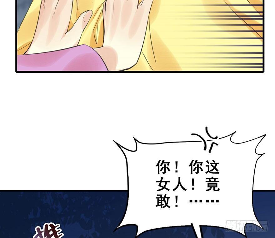 19.二皇子的受难史（下）82