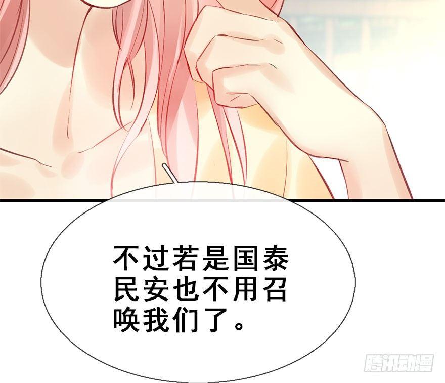 24.相逢不如偶遇19