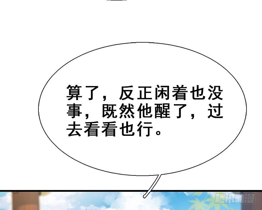 24.相逢不如偶遇20